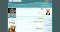 Desktop Screenshot of mjkiani.ir